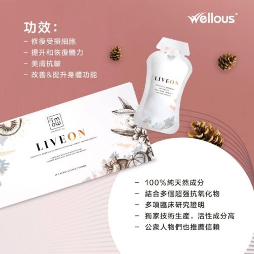 Wellous LIVEON - Image 16