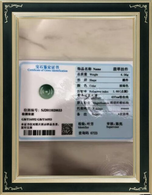 翡翠 Jadeite jade-玉石之王 (鉴定证书) - Image 9